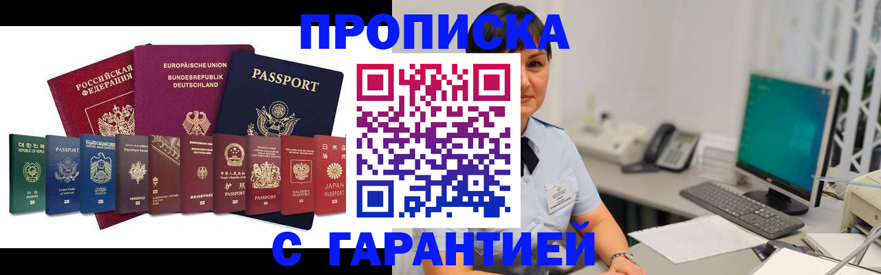 прописка ребенка в Петушках