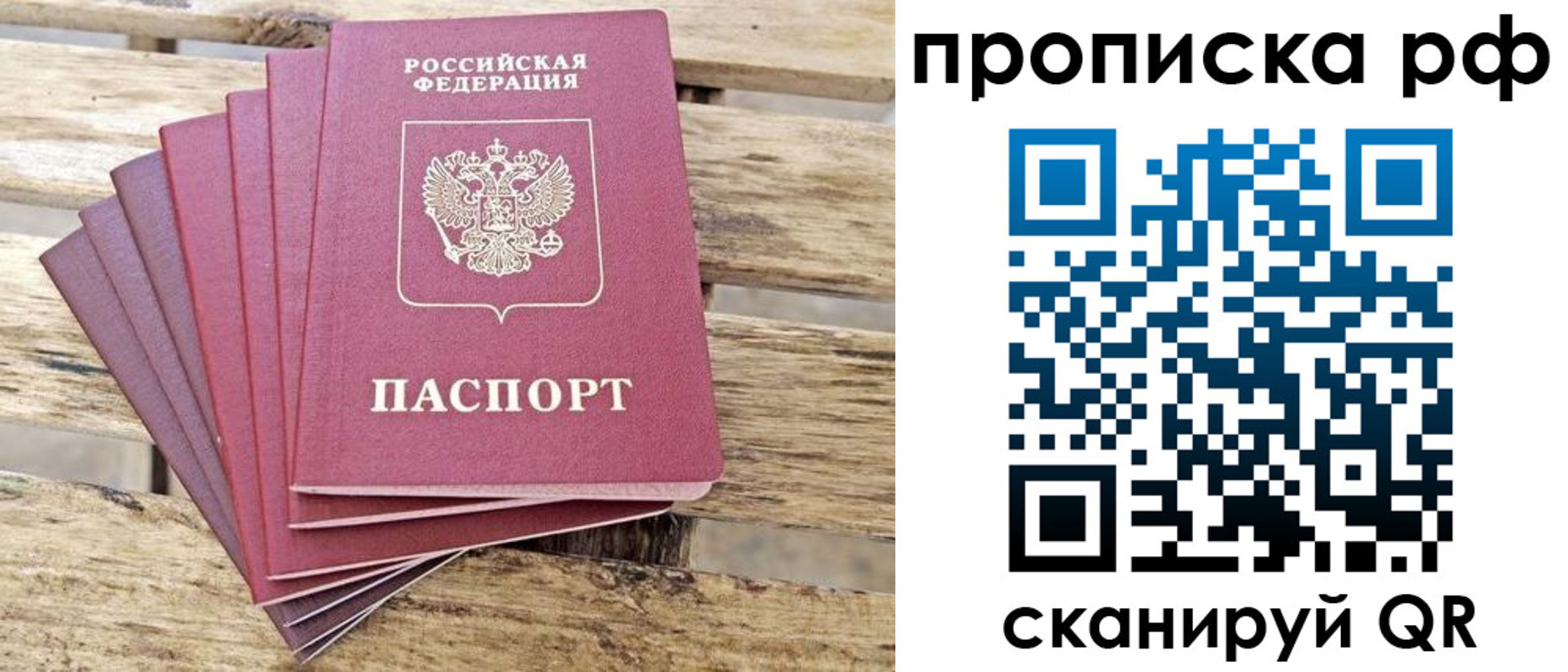 прописка гарантия в Петушках