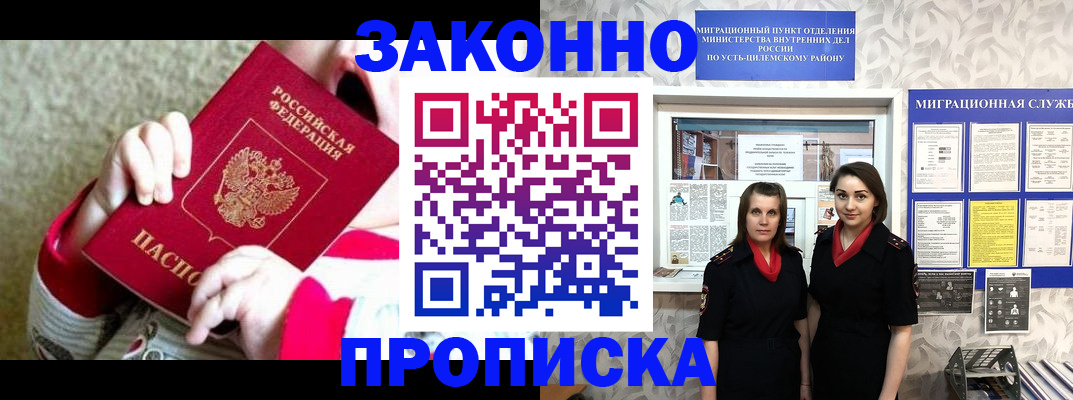 прописка регистрация в Петушках
