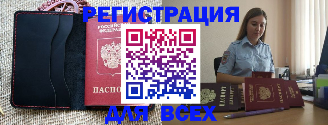 прописка от собственника в Петушках