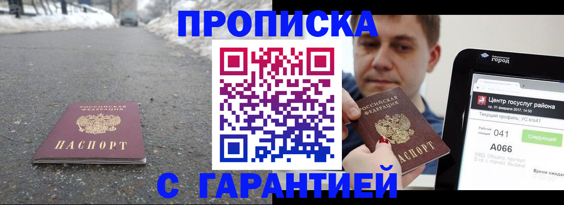 прописка ребенка в Петушках