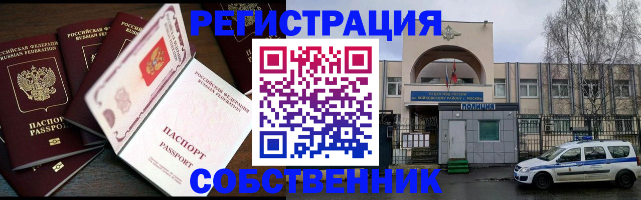 временная регистрация адрес в Петушках