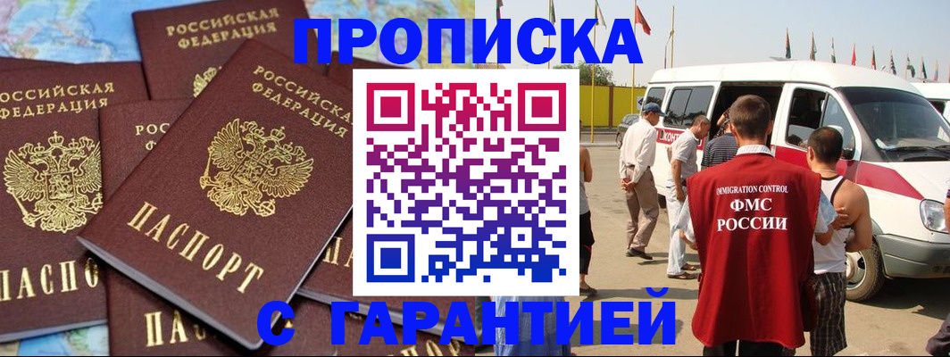 временная регистрация законно в Петушках