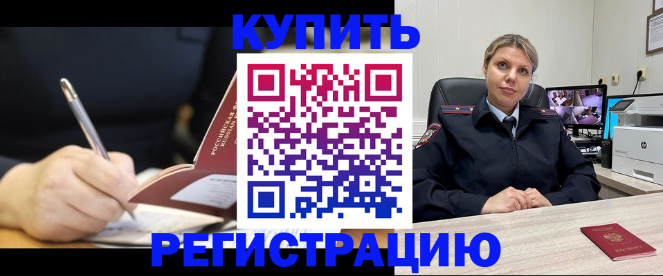 прописка паспорт в Петушках