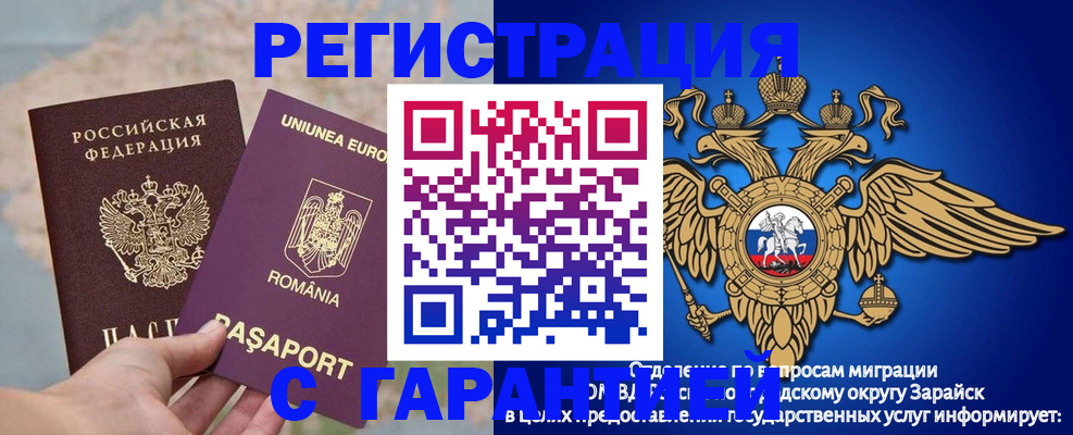 купить прописку в Петушках